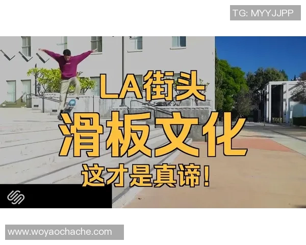 西安滑板队的意识变革与滑板文化的崛起探讨 西安滑板队的意识变革与滑板文化的崛起探讨